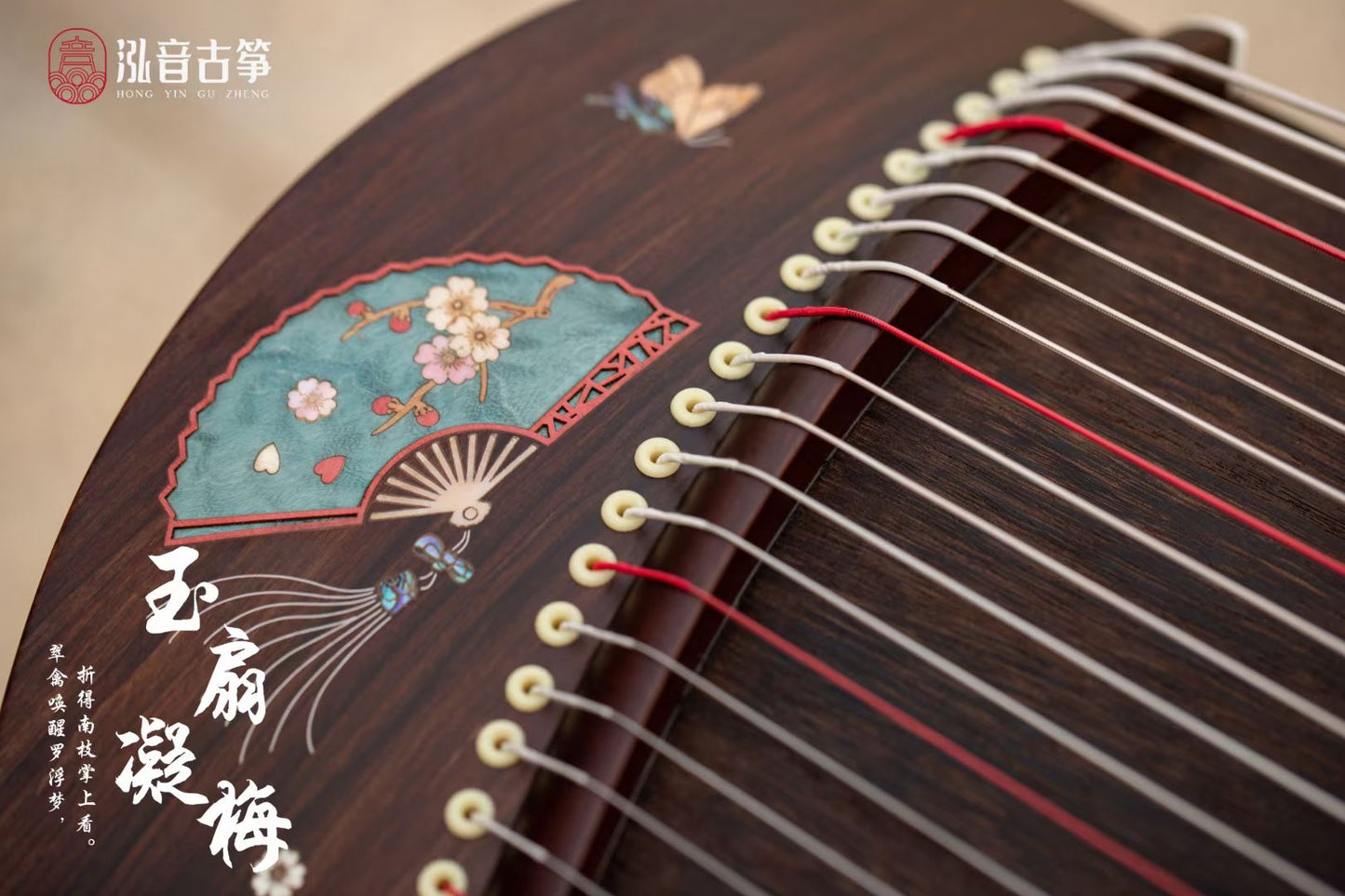 Chinese music store - premium travel-size guzheng carefully-picked by Guzheng expert Qing Du, guzheng lessons near me, 高性价比便携古筝, 小古筝, 买古筝, 学古筝, 古筝老师
