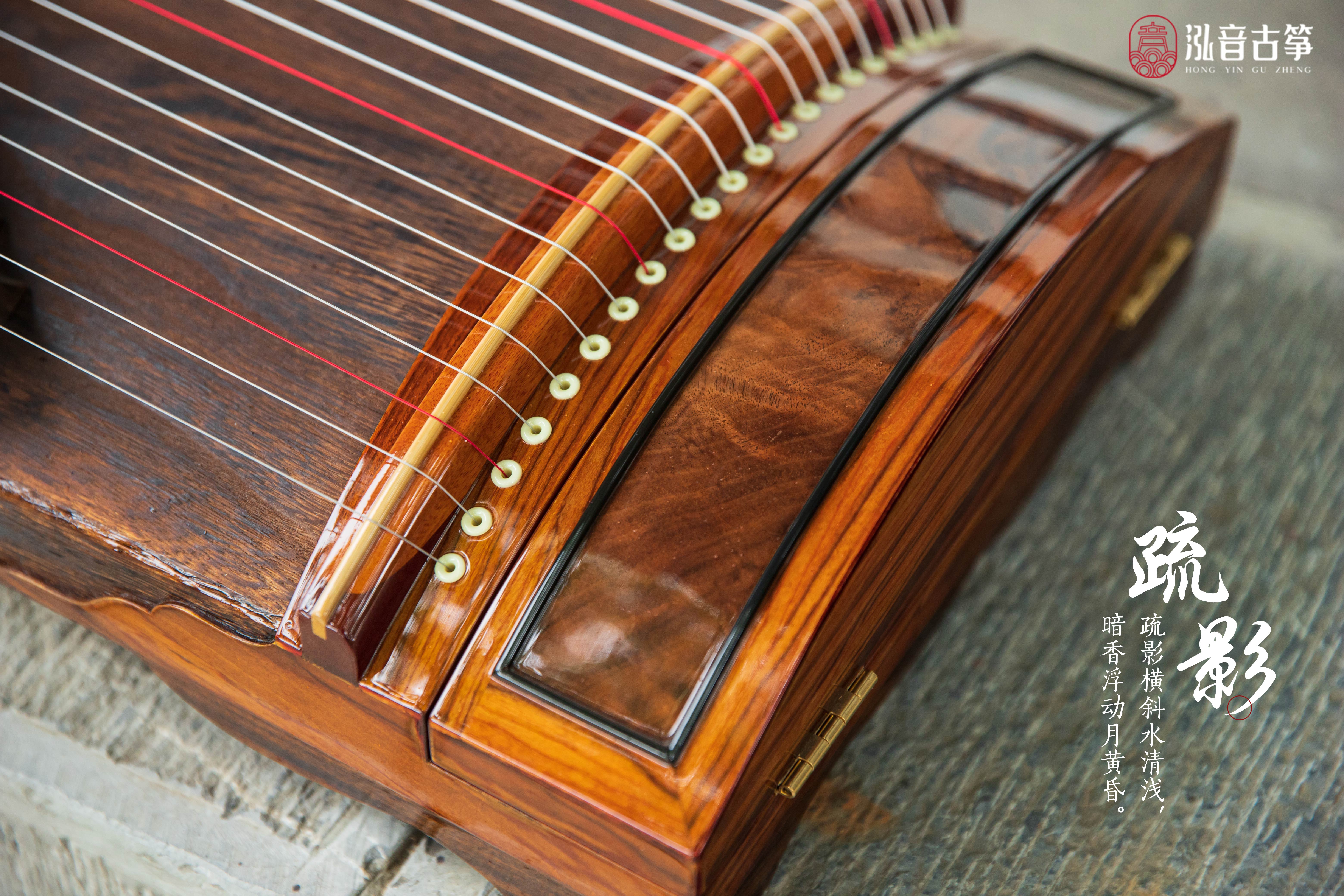 Hongyin 51in Rosewood Carved Guzheng “Shu Ying” 泓音130cm酸枝木挖