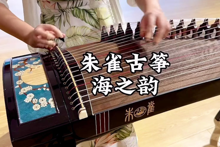 Best guzheng brands, buy guzheng with free shipping, zhuque guzheng, Scarlet Bird guzheng,full-size guzheng, top rated guzheng, quality guzheng, premium guzheng, 朱雀古筝海之韵，朱雀海外代理，海外古筝乐器店，海外古筝琴行，163标准古筝，品质古筝，高端古筝，海外买古筝，高性价比古筝
