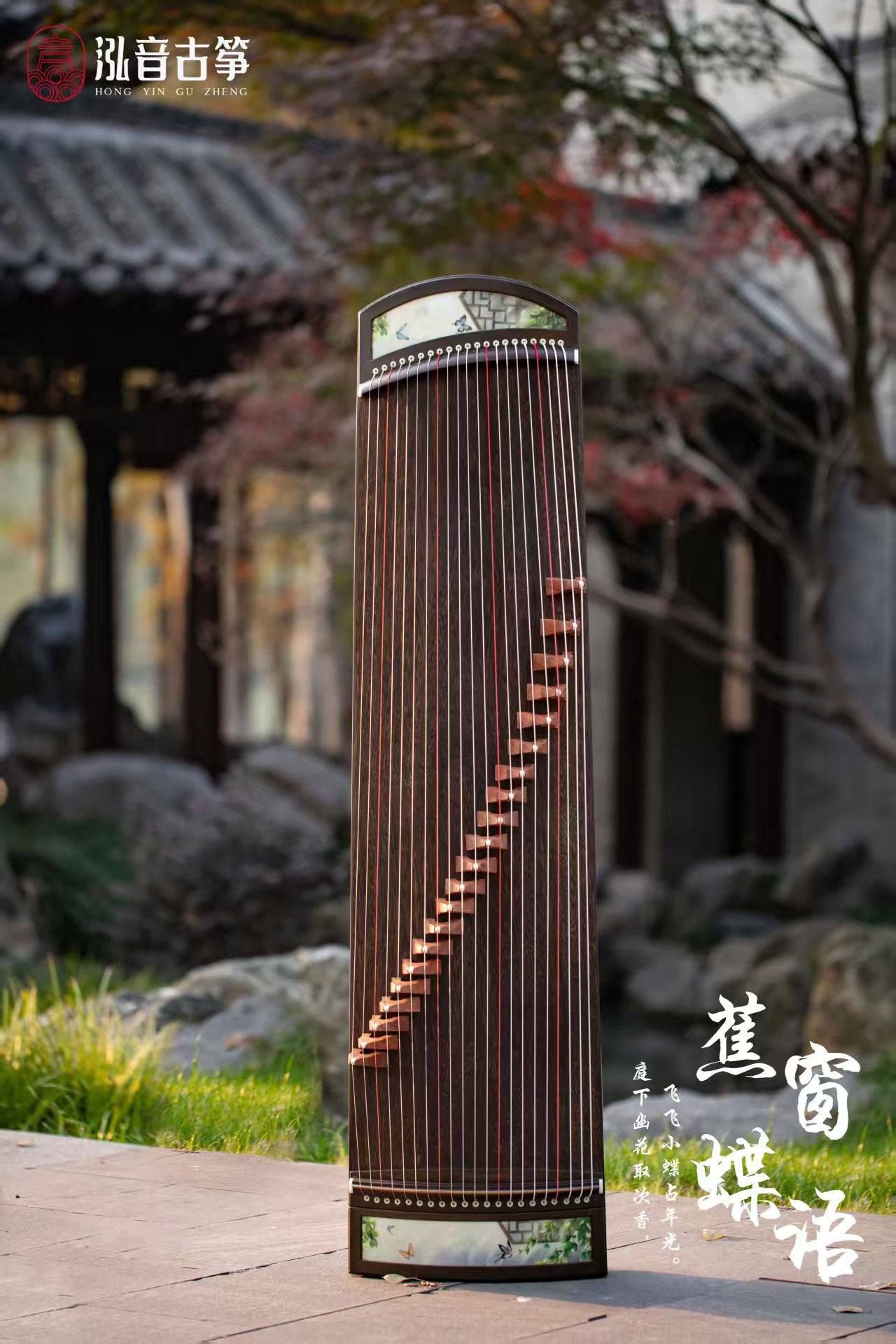Traditional Chinese zither, Recommended travel-size guzheng, small guzheng, high quality mini guzheng with great sound quality, Hongyin 130cm Guzheng “Jiao Chuang Die Yu”, 泓音130cm黑檀古筝“蕉窗蝶语”, 高性价比便携古筝, 小古筝, 海外买古筝, 古筝全球邮寄
