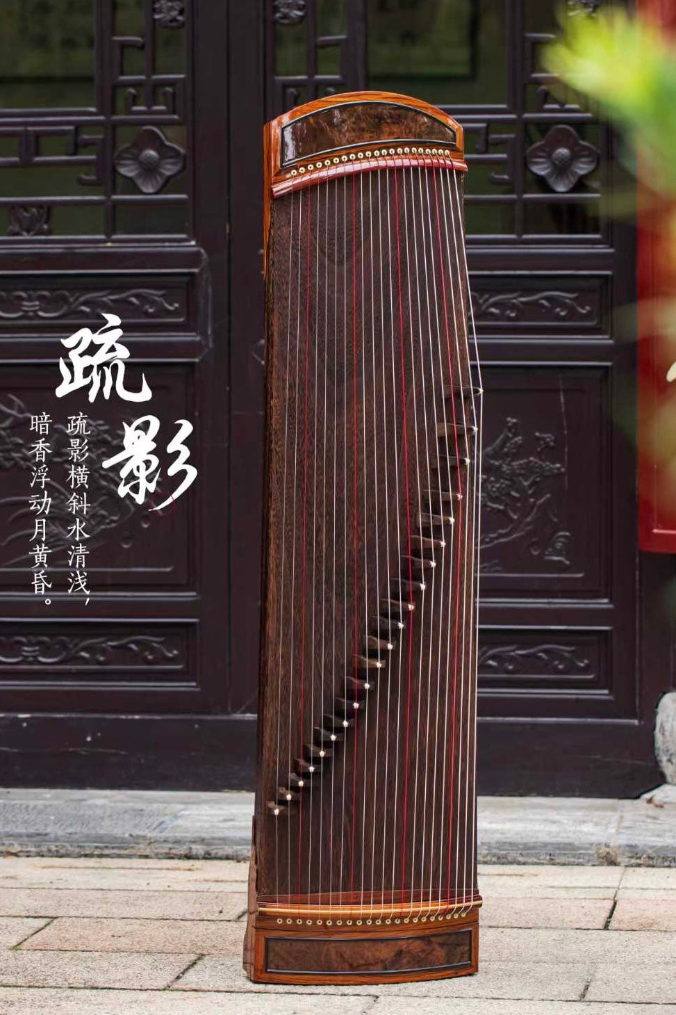 Hongyin 51in Rosewood Carved Guzheng “Shu Ying” 泓音130cm酸枝木挖
