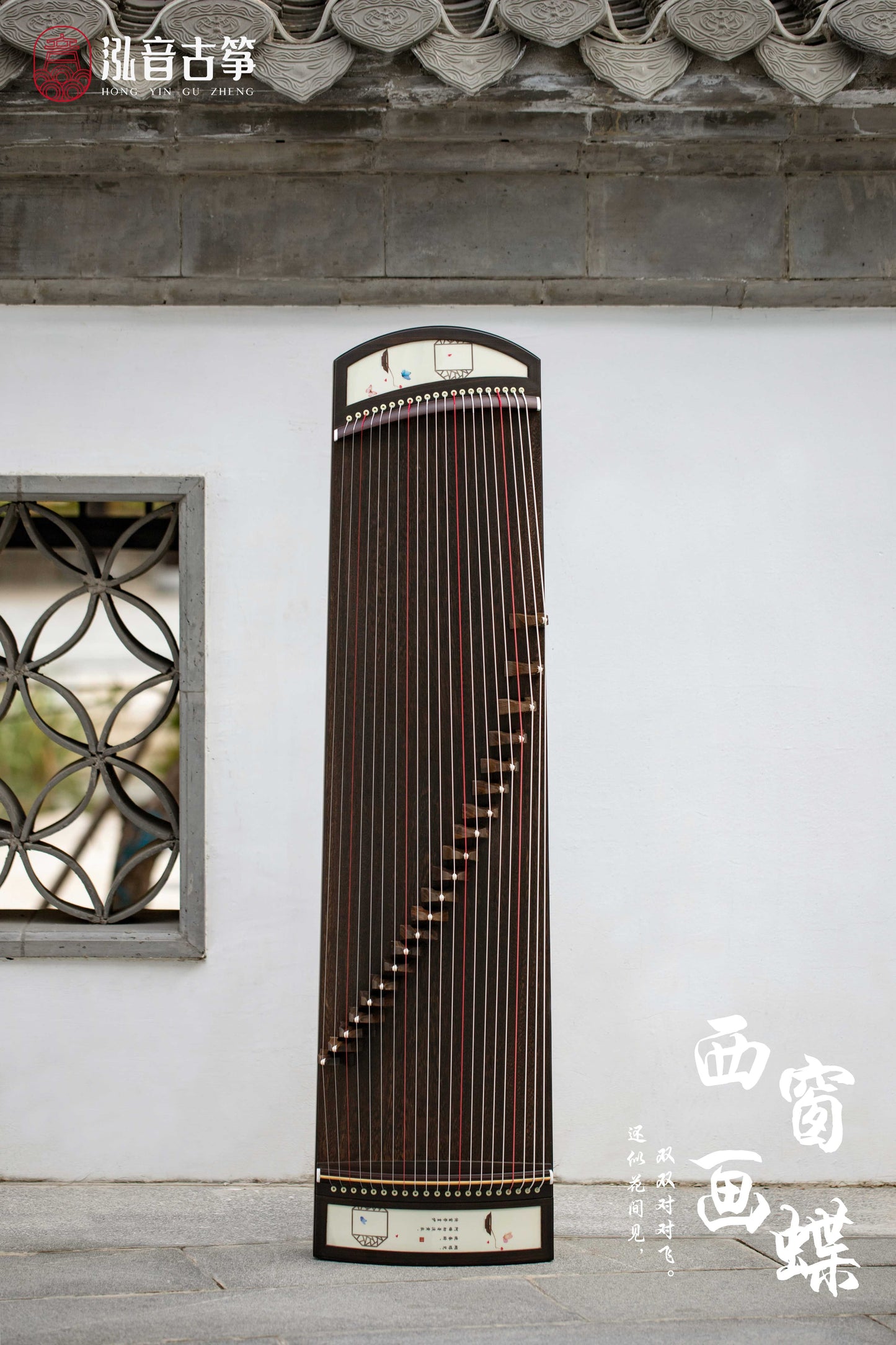 Recommended premium travel-size guzheng - Hongyin 51in Ebony Guzheng “Xi Chuang Hua Die” 泓音130cm黑檀古筝“西窗画蝶”, 高性价比便携古筝, 小古筝, 买古筝, 学古筝, 古筝老师