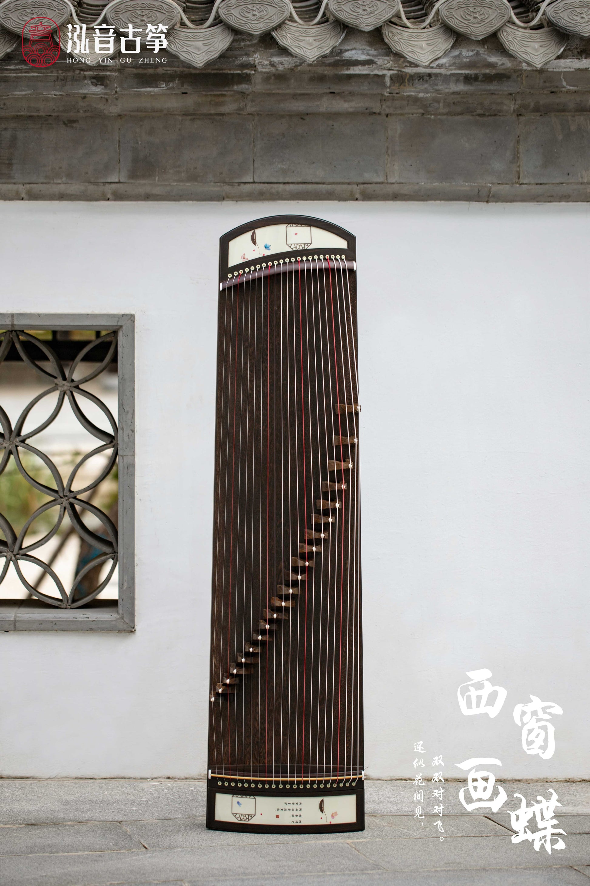 Recommended premium travel-size guzheng - Hongyin 51in Ebony Guzheng “Xi Chuang Hua Die” 泓音130cm黑檀古筝“西窗画蝶”, 高性价比便携古筝, 小古筝, 买古筝, 学古筝, 古筝老师