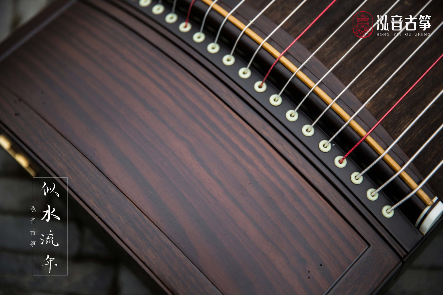 Chinese music store - premium 163cm guzheng carefully-picked by Guzheng expert Qing Du, guzheng lessons near me, guzheng for sale worldwide, 高性价比古筝, 标准大古筝, 买古筝, 学古筝, 古筝老师