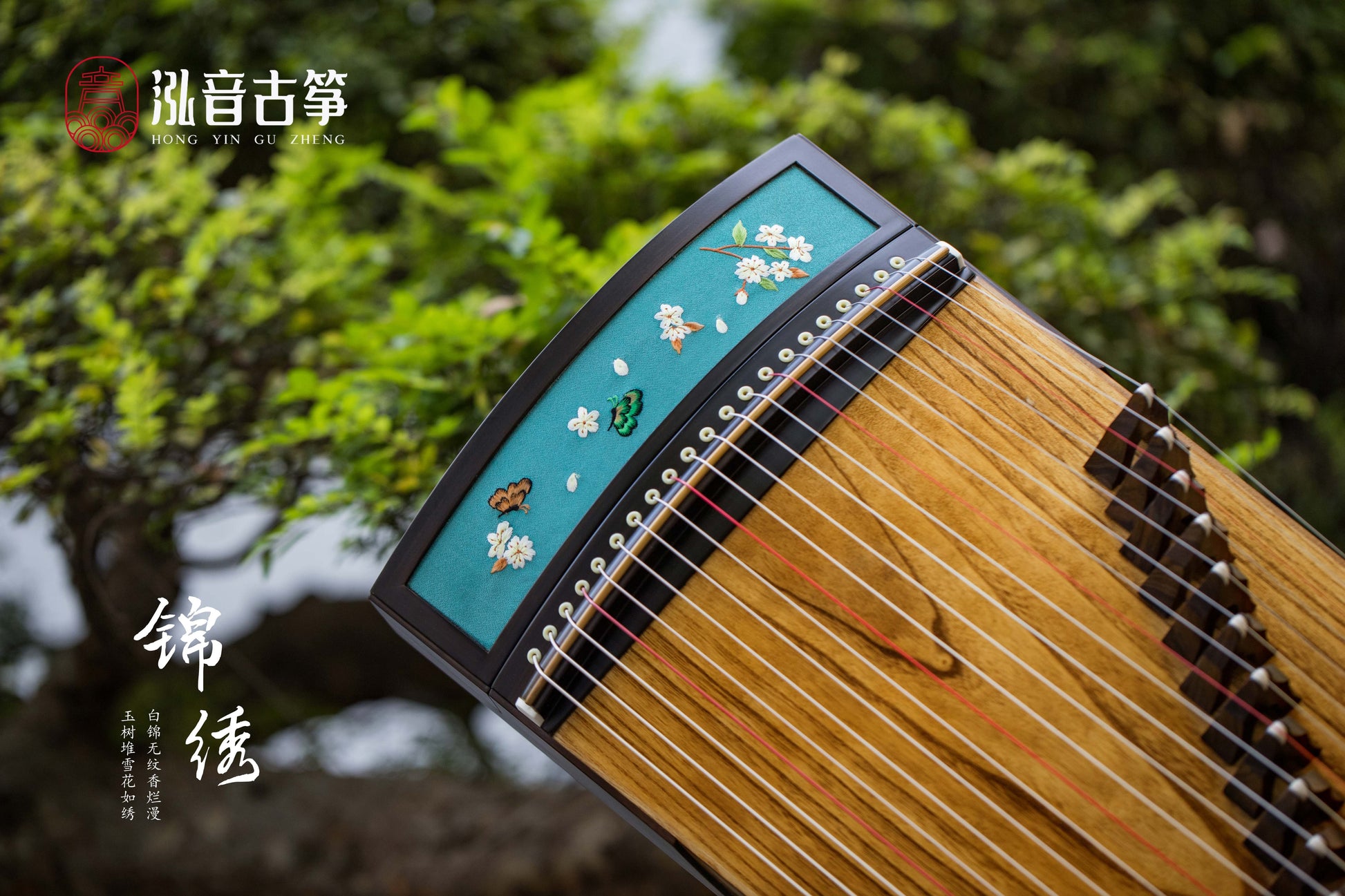 Chinese music store - premium travel-size guzheng carefully-picked by Guzheng expert Qing Du, guzheng lessons near me, 高性价比便携古筝, 小古筝, 买古筝, 学古筝, 古筝老师