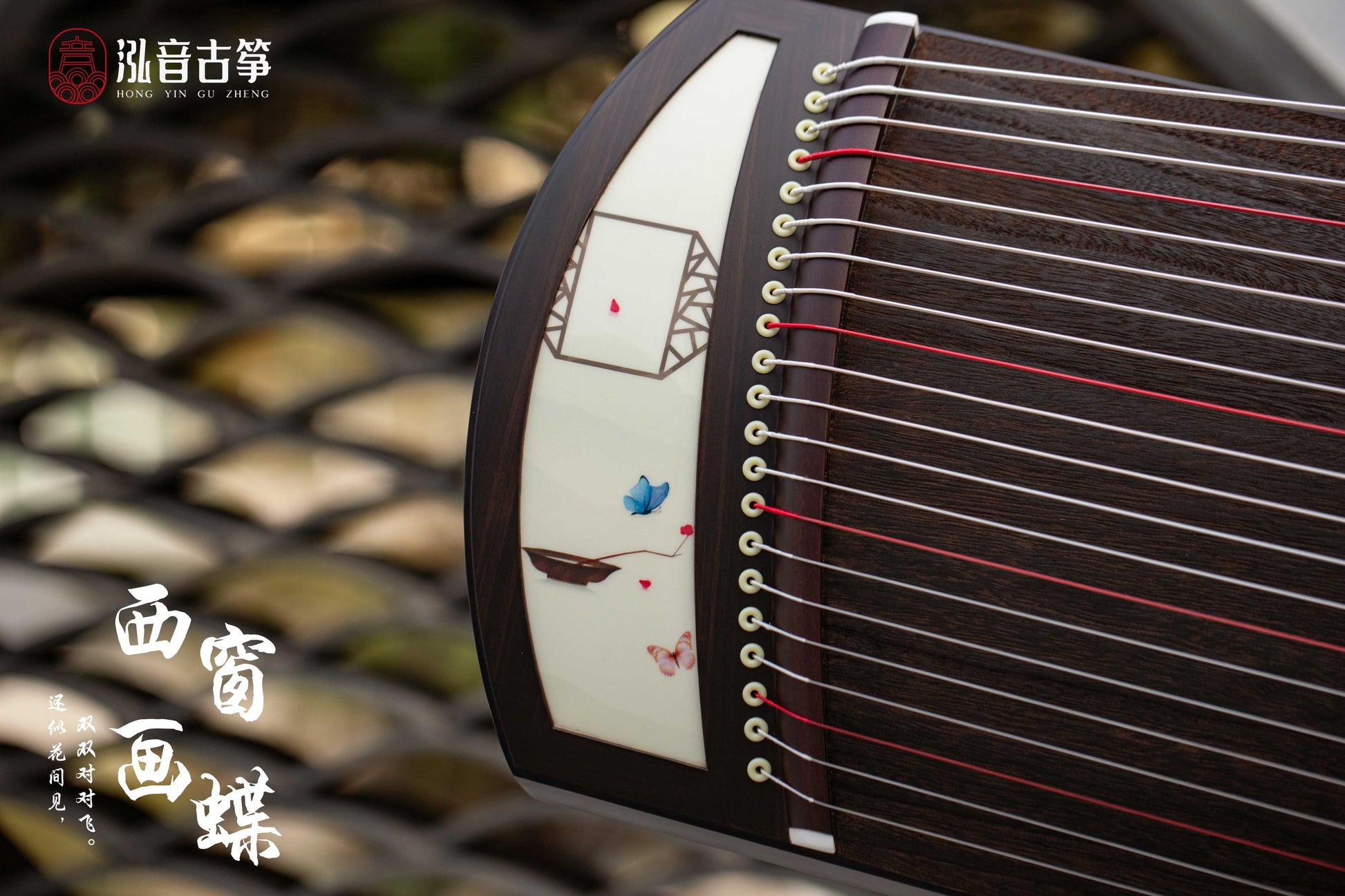 Chinese music store - premium travel-size guzheng, guzheng lessons near me, 高性价比便携古筝, 小古筝, 买古筝, 学古筝, 古筝老师