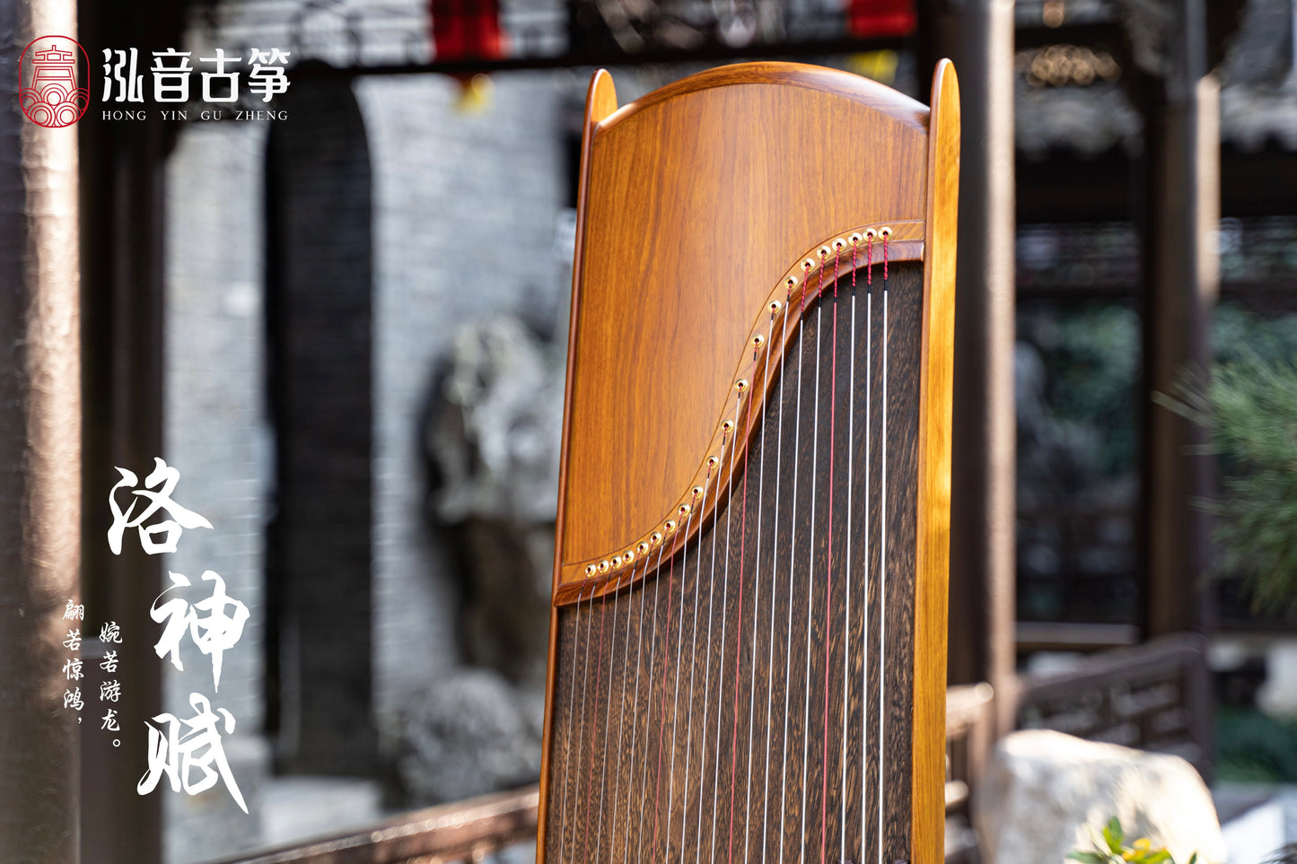 Chinese music store - premium guzheng carefully-picked by Guzheng expert Qing Du, guzheng lessons near me, guzheng for sale worldwide, 高性价比挖筝, 整挖古筝, 买古筝, 学古筝, 古筝老师