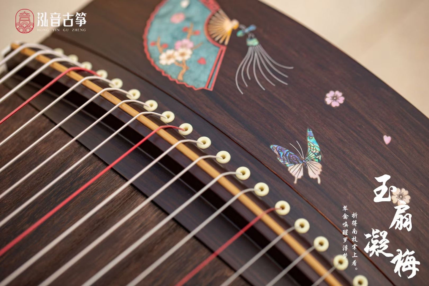 Chinese music store - premium travel-size guzheng carefully-picked by Guzheng expert Qing Du, guzheng lessons near me, 高性价比便携古筝, 小古筝, 买古筝, 学古筝, 古筝老师