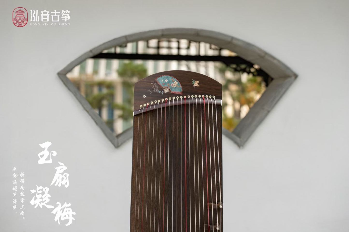 Chinese music store - premium travel-size guzheng, guzheng lessons near me, 高性价比便携古筝, 小古筝, 买古筝, 学古筝, 古筝老师