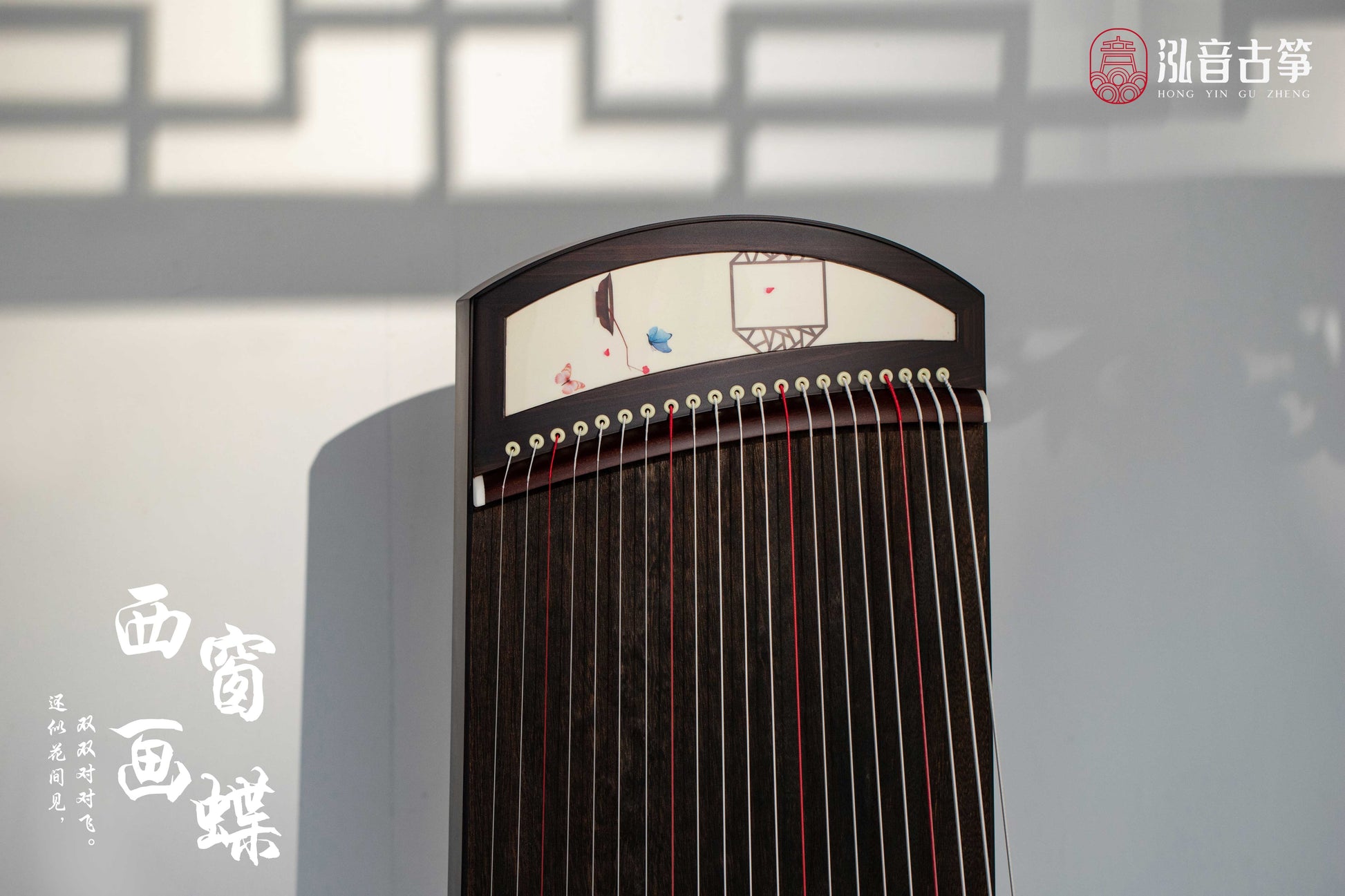 Chinese music store - premium travel-size guzheng, guzheng lessons near me, 高性价比便携古筝, 小古筝, 买古筝, 学古筝, 古筝老师