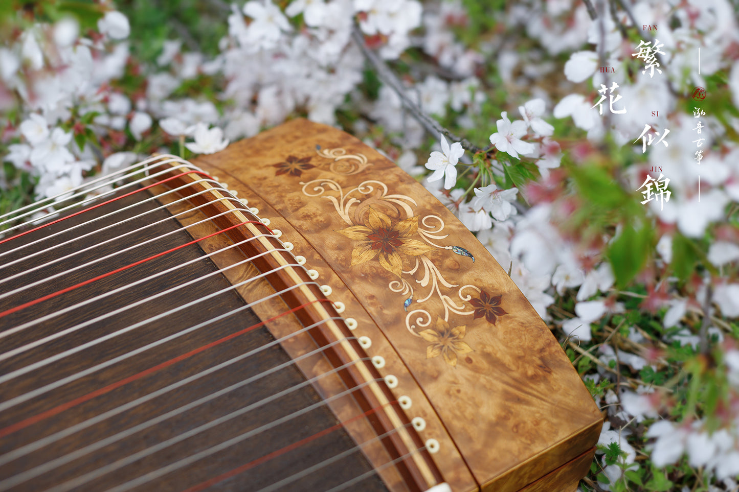 Chinese music store - premium travel-size guzheng, guzheng lessons near me, 高性价比便携古筝, 小古筝, 买古筝, 学古筝, 古筝老师