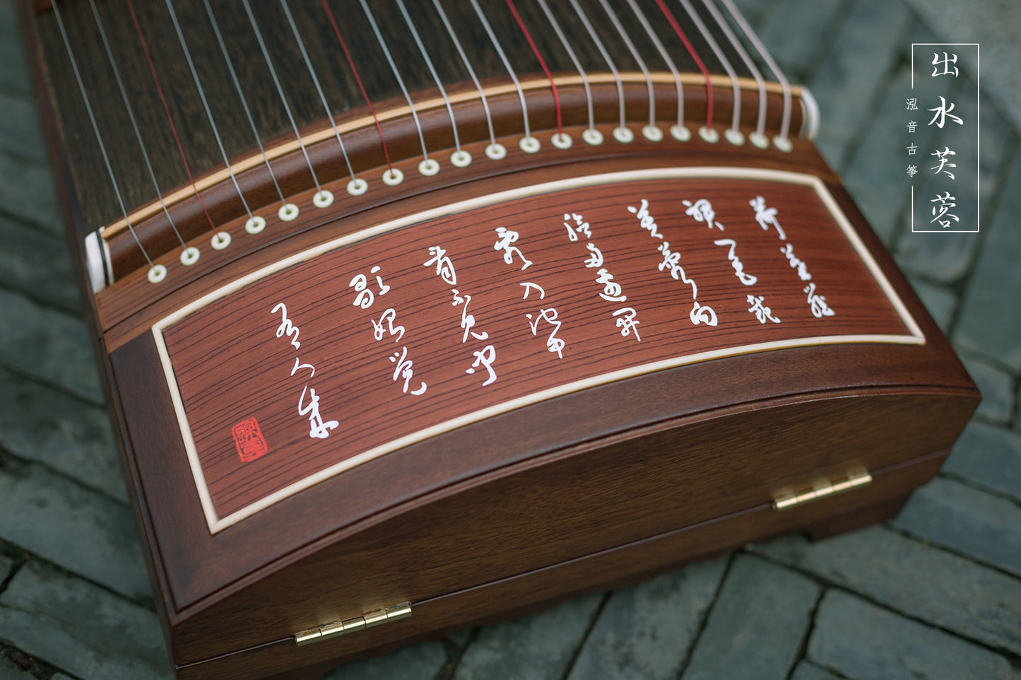 Chinese music store - premium 163cm guzheng carefully-picked by Guzheng expert Qing Du, guzheng lessons near me, guzheng for sale worldwide, 高性价比古筝, 标准大古筝, 买古筝, 学古筝, 古筝老师