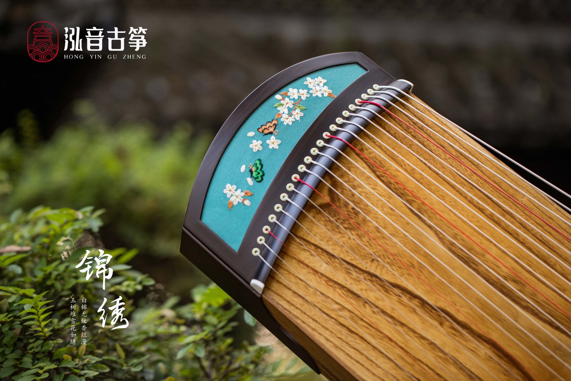 Chinese music store - premium travel-size guzheng carefully-picked by Guzheng expert Qing Du, guzheng lessons near me, 高性价比便携古筝, 小古筝, 买古筝, 学古筝, 古筝老师